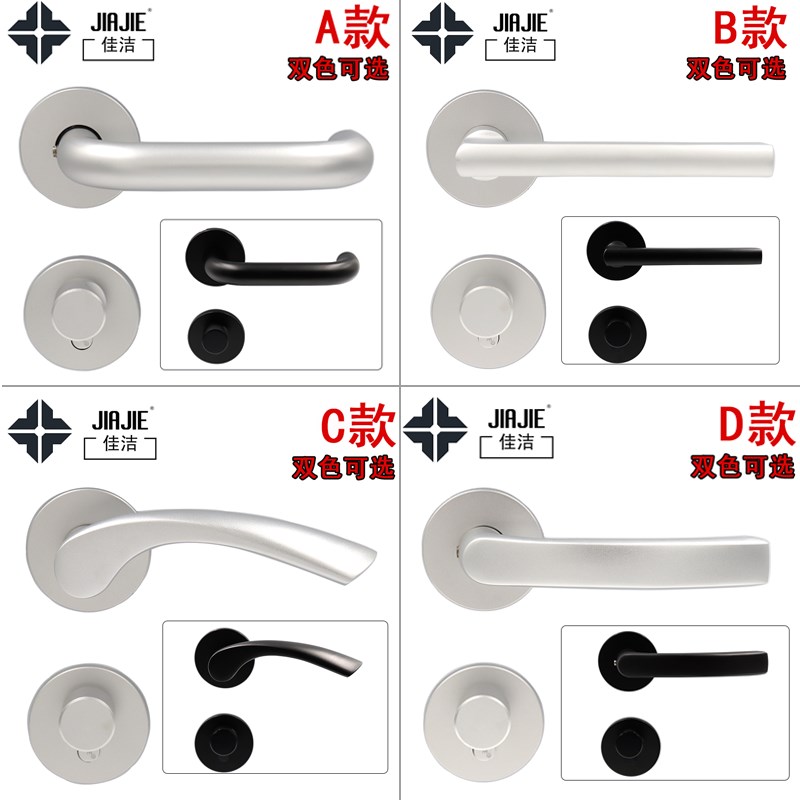 佳洁正品黑色门锁室内卧室房门锁木门锁太空铝雅白分体锁执手锁具
