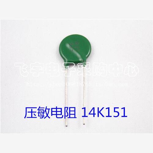 压敏电阻 MYG 14D151K 14K151  14mm片径 150V K档 全新正品