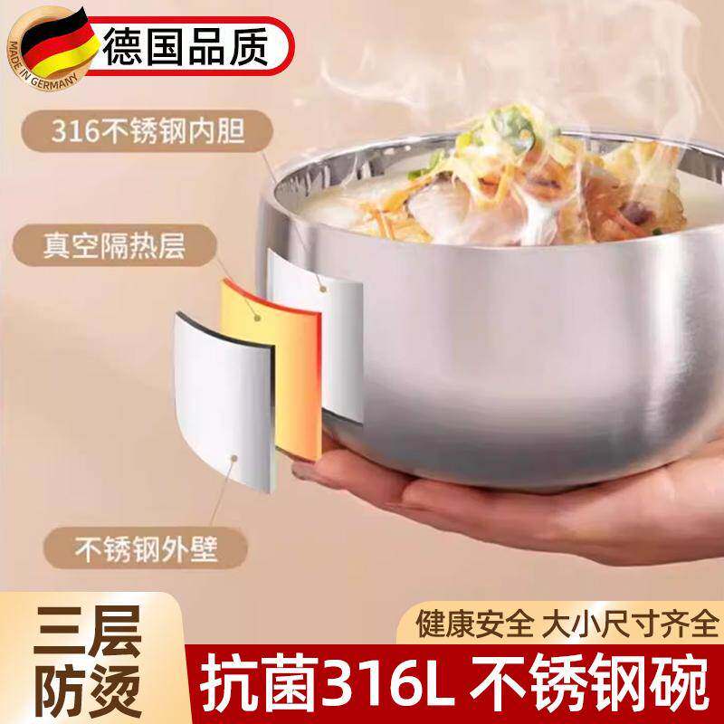 德国不锈钢锅316食品级碗家用饭碗学生小碗儿童防摔防烫碗筷餐具
