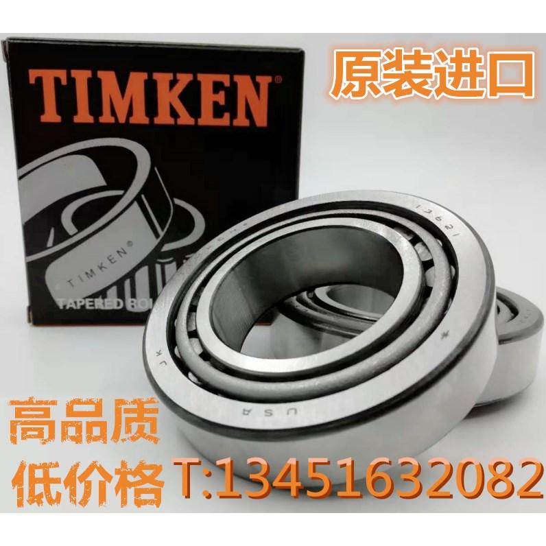 进口圆锥滚子轴承LM742745/10内径212.725外径285.75厚度46.037mm