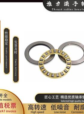 进口高精密推力调心滚子轴承 29230 29232 29234 29236 29238M E