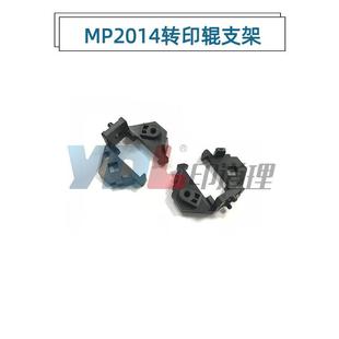 转印棍卡扣 2702 2701 2700 转印辊卡扣 理光2014 适用