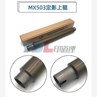 M283N 363U 4528 夏普 长寿 定影上辊 503U 适用 453U