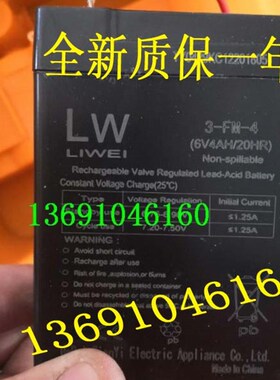 LW蓄电池3-FM-4 6V4AH/20HR LIWEI电池 电动儿童车 玩具车用电瓶