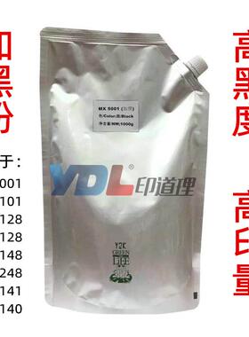 适用 夏普MX5001碳粉5101 4128 5128 4148 5248 4141 5140碳粉