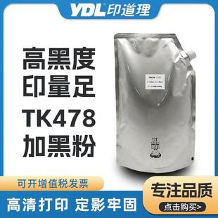 255 M4226墨粉 6025 M4125 碳粉 305 6530 6030 6525 适用京瓷