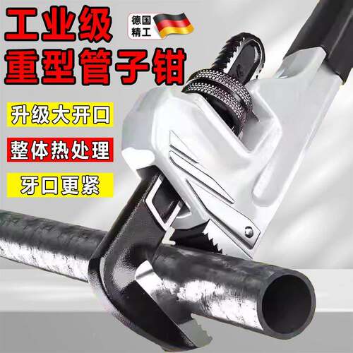 德国精工管钳工业级水管钳扳手万能牙钳家用管钳子大全多功能管子