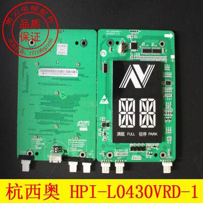 杭西奥电梯外呼显示板430ed寸XOA3667AVE001 HPI-L0430VRD-1 V1.0
