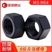 六角螺母螺丝帽淬火发黑标准牙M3M6M10 8.8级GB6170 高强度 M64