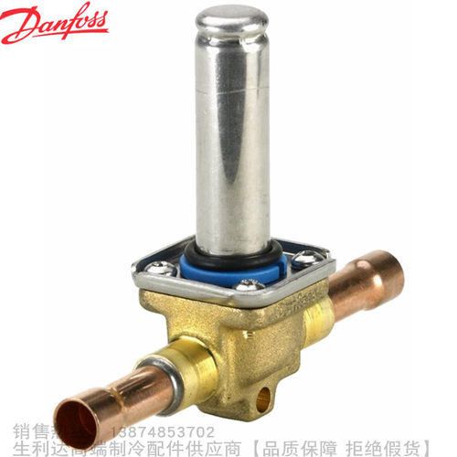 Danfoss/丹佛斯伺服式NC常闭型电磁阀阀体EVR6NC不带线圈 旧型号