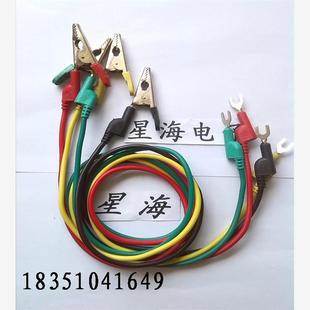 4平方20A大电流摇表线导线 开口20mm鳄鱼夹转U型插片测试连接线