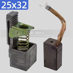 碳刷架铜碳刷J164 25 32 60楼梯架水泥厂焊机水电站励磁机发电机