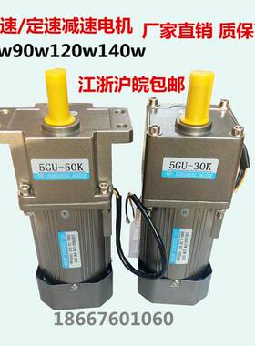 YONGHENG 60W220V 调速定速电机马达交流变速可逆低速380V带耳朵