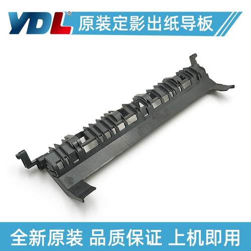 京瓷M4226 M4230 M4125 4132 4012i 3212i 4020i定影出纸导板组件