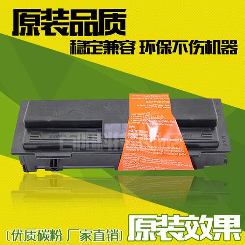 适用京瓷TK-133 粉盒 FS-1288D FS1028D FS1300D 碳粉 墨粉