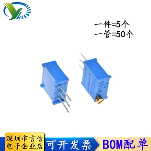 3296W多圈可调电位器1K2K5K10K20K50K100K200K500K1M 104 顶调203