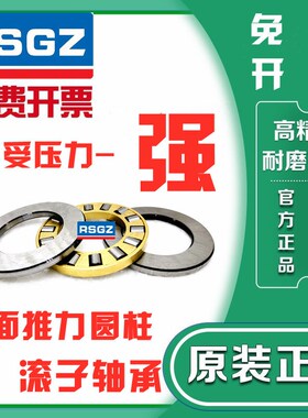 RSGZ平面推力滚子轴承81211 81212 81213 81214 81215 81216M