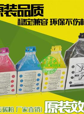 适用理光MPC7501粉盒 C7501 C6501 MPC7500 C6000 c6001 彩色碳粉