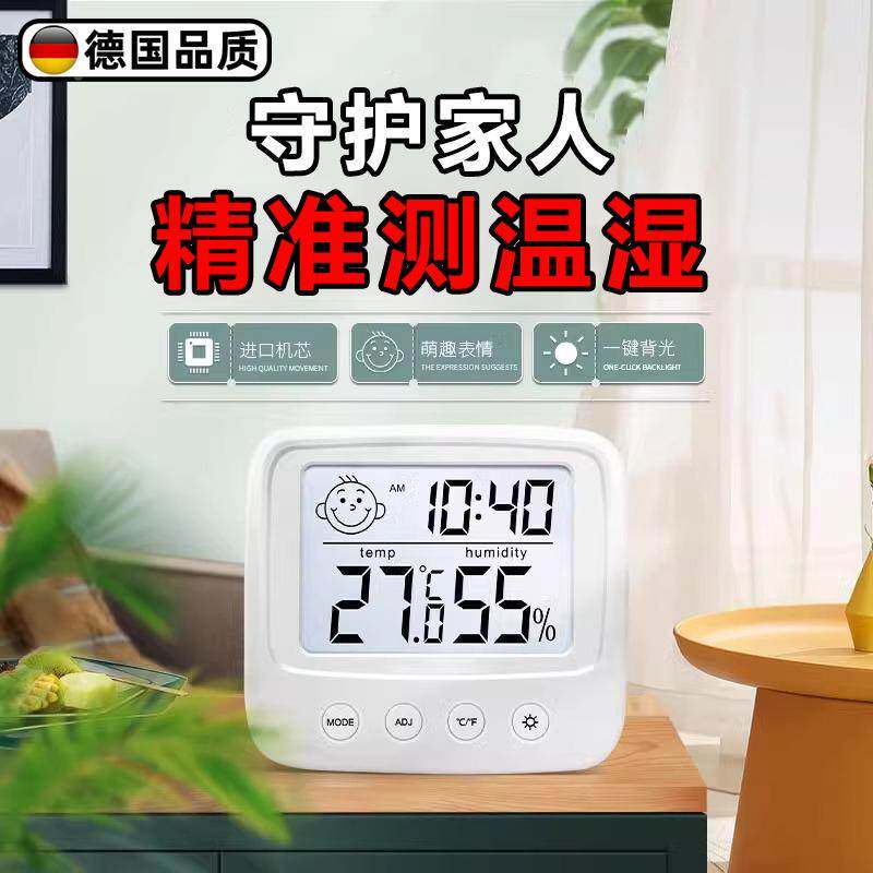 德国精工电子温度计室内家用婴儿房温湿度壁挂式高精度干湿温度表