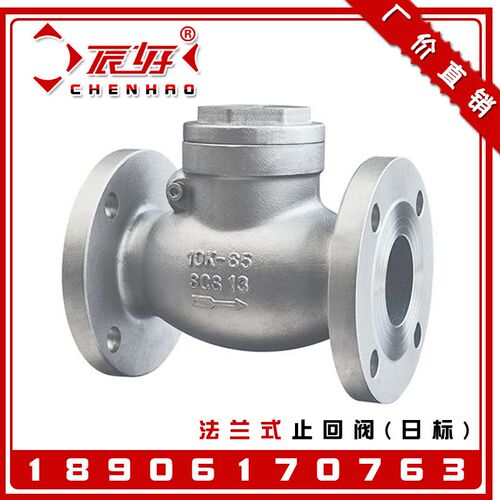 304不锈钢日标法兰止回阀 H44W-10K旋启式单向逆止阀门2寸DN50 80