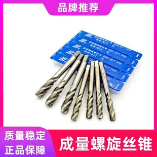 成量螺旋机用丝锥全磨制HSS M3M4M5M6M8M10M12M14M16M18M30 E攻头