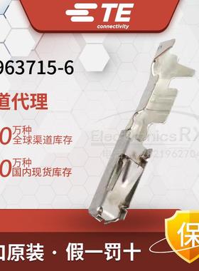 安普 泰科 AMP TE Tyco 进口连接器5-963715-6