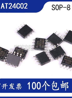 全新 AT24C02 24C02 AT24C02N 贴片 AT24C02BN-SH-T SOP-8存储
