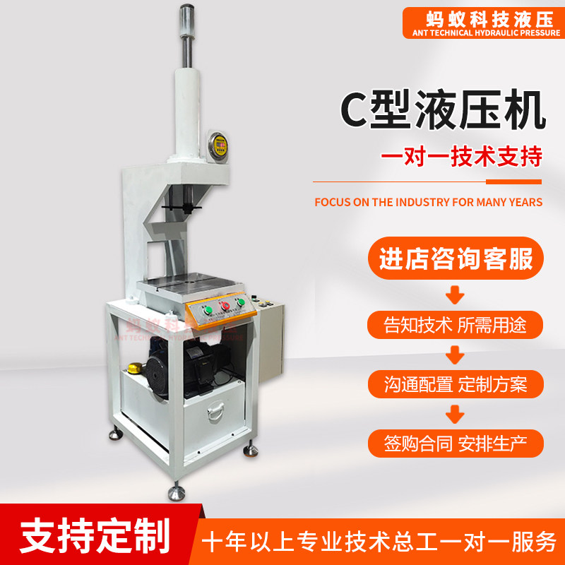 定制液压机油压机1-100吨压力机小型压轴承机器液压拉床单臂C型压,农用物资,苗木固定器/支撑器,淘宝优惠券,粉丝福利购,淘宝优惠卷