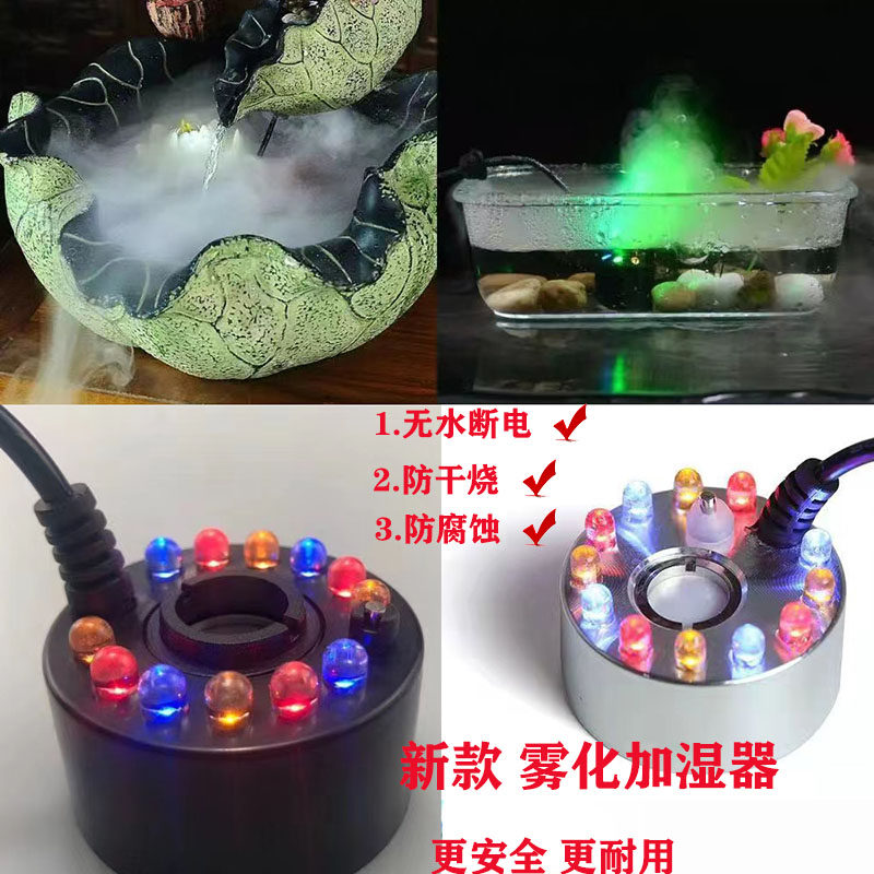 假山鱼缸流水喷泉盆景升级雾化加湿器水景喷雾起吐雾造雾美化仙气