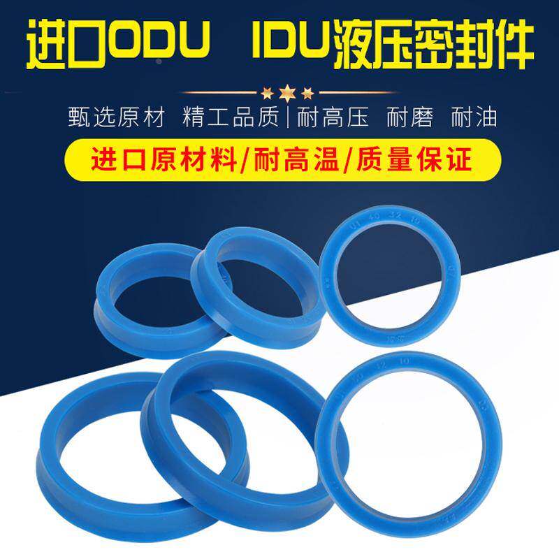 ODU进口活塞油封285*269*18 320*296*24 850*826 液压高压密封件