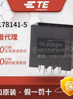 安普 泰科 AMP TE Tyco 进口连接器3-178141-5