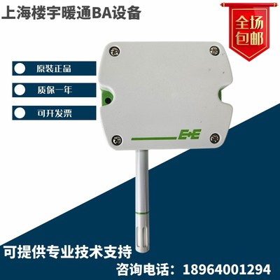 E+E益加义EE160系EE160-M1T1A6 M1T1A3SBL0SBH50壁挂温湿度传感器