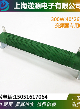 波纹负载变频器制动刹车电阻300W10R20R30R50R100R150R250R400R欧