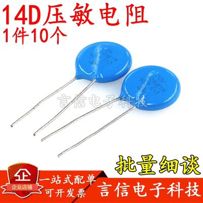 压敏电阻器14D270K470K680K 151K221K391K471K 561K621K681K 821K