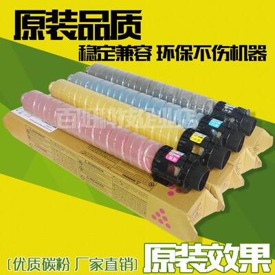 适用理光IMC2500碳粉 IMC2000粉盒基士得耶GS3021C 3020 3025墨粉