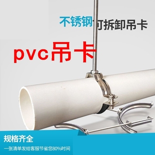 pvc吊卡PVC排落水管75不锈钢吊卡110固定支架160抱箍200排污管道