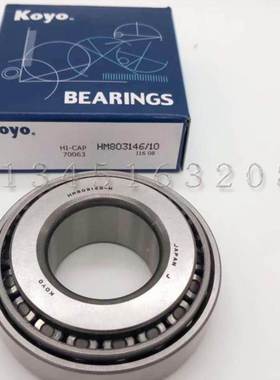 日本KOYO汽车前轮轴承波箱轴承差速器轴承 LM67048/67010原装正品