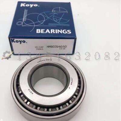 日本KOYO汽车前轮轴承波箱轴承差速器轴承 LM67048/67010原装正品