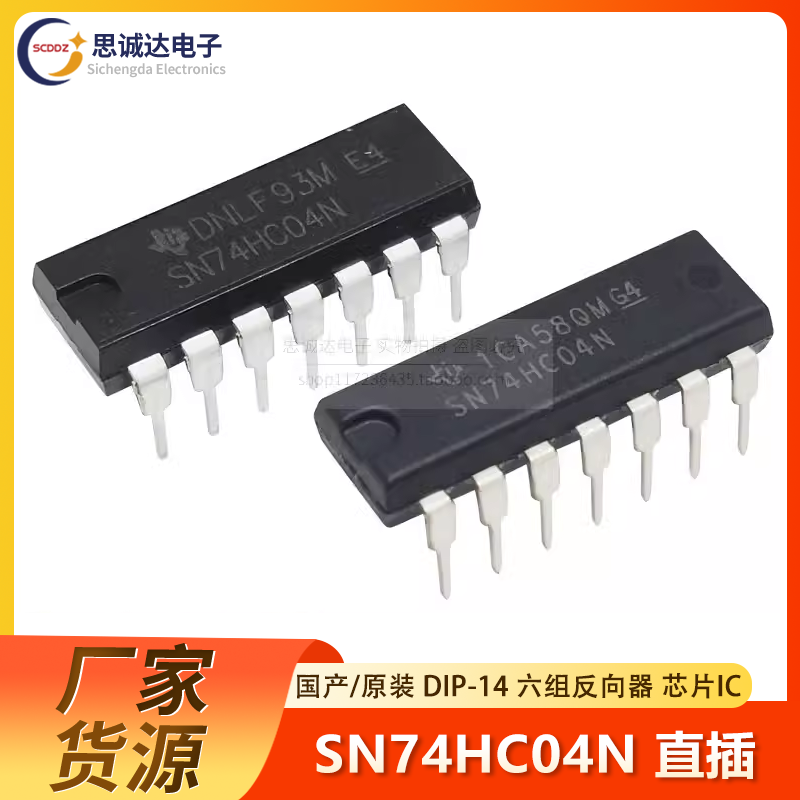 全新原装/国产 SN74HC04N 六组反向器芯片 直插DIP-14 74HC04N