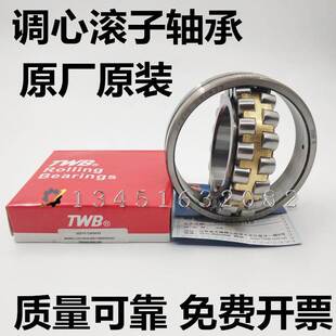 正品TWB帝达贝调心滚子轴承22316 CA C/C3W33 高速风机专用轴承