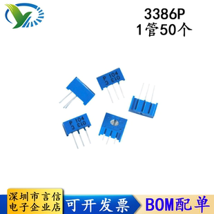 50K 单圈电位器100R 500K 200K 100K 可调 3386P顶调