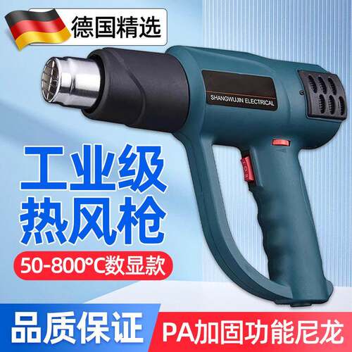 数显调温热风枪汽车贴膜烤枪热缩枪热风机烘枪工业塑料焊枪