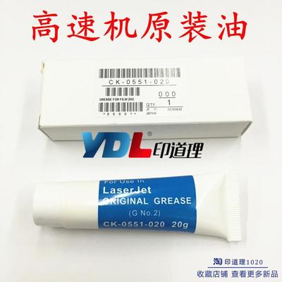 适用于定影膜原装硅油 固体 京瓷 理光 柯美 施乐 佳能 惠普 东芝