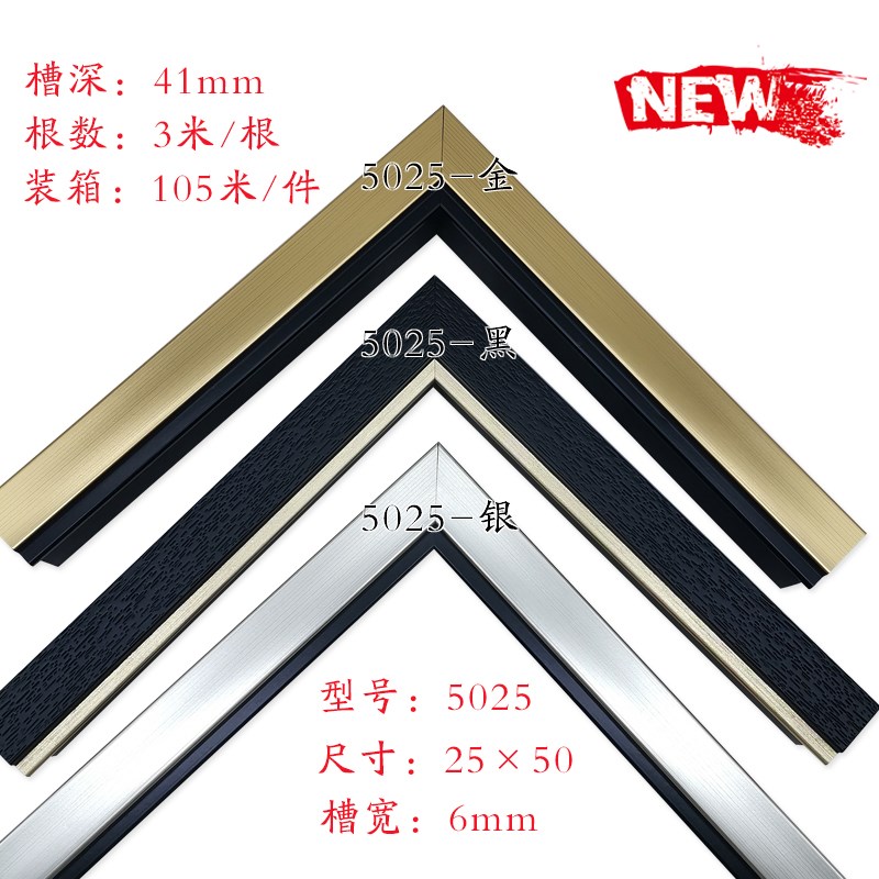 新款ps发泡塑料线条简约轻奢金色婚纱相框穿衣镜外框边框5025系列
