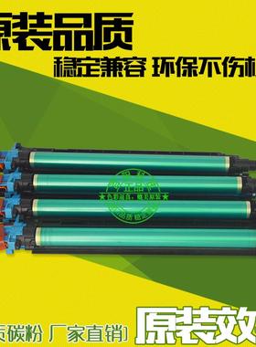 适用震旦ADC223彩色复印机硒鼓 套鼓 成像单元 C223s C283鼓架