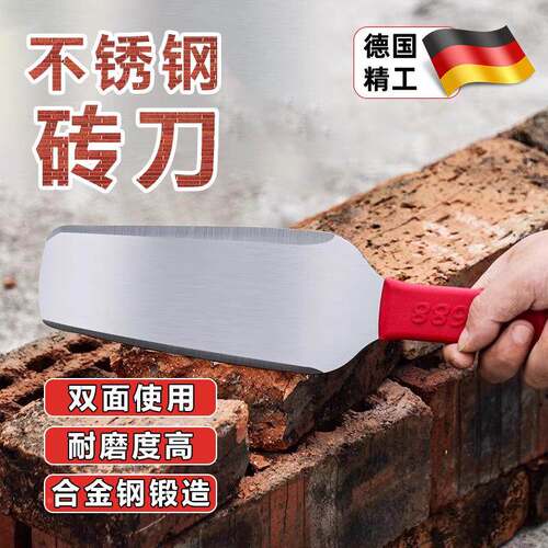 德国精工砖刀不锈钢砌墙泥刀一体瓦刀加厚全钢砌砖砍砖泥工匠工具