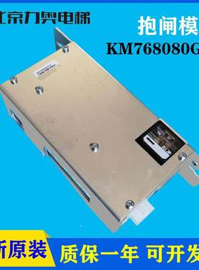 变频器V3F18抱闸模块KM768080G01抱闸电源盒全新原装