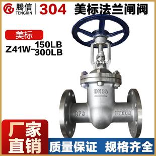 Z41W腾信不锈钢美标法兰闸阀150LB阀门304手动闸板阀300LB截止阀