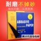2000 正品 鹰牌砂纸耐水砂纸水磨干磨砂纸打磨抛光砂纸水砂皮150