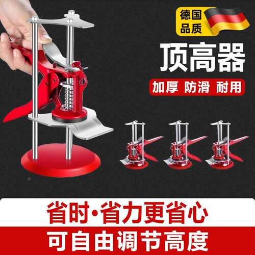 德国精工瓷砖顶高器升降高低墙砖定位瓦工工具调平辅助神器